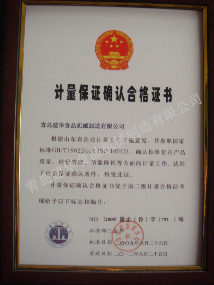 Measurement Assurance certificate